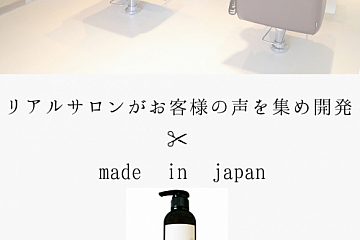 11月amh(アム)シャンプーsale