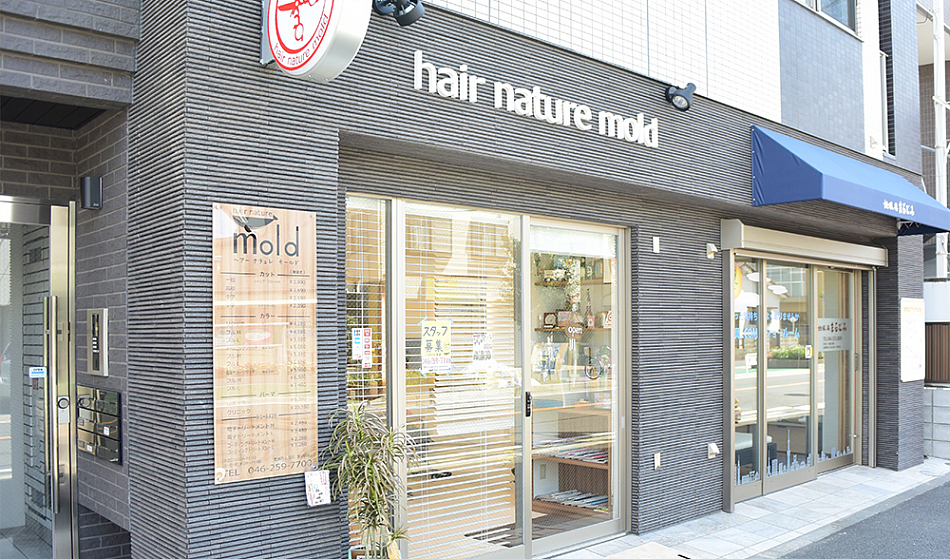 ショップ情報 さがみ野 美容室モールド Mold 乾燥毛の方におすすめ 湘南が香る北欧 美容室 ショップ情報 さがみ野 美容室モールド Mold 乾燥毛の方におすすめ 湘南が香る北欧 美容室